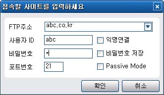 알FTP-접속사이트 입력