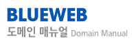 도메인 매뉴얼